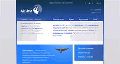 Desktop Screenshot of ak-ussa.com